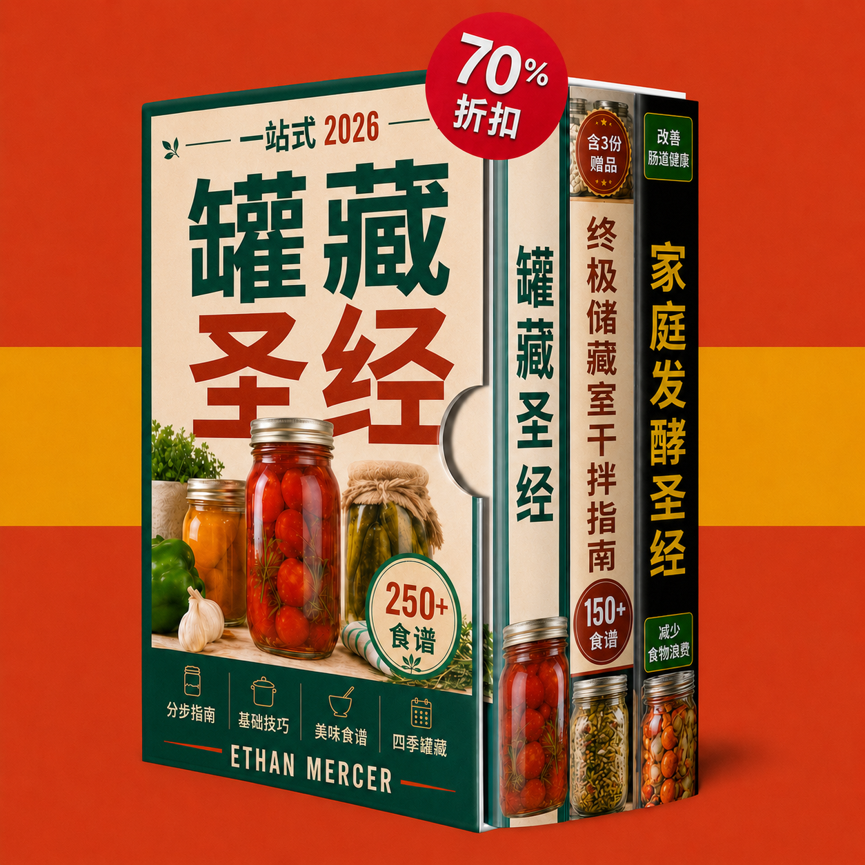 2026 年多合一罐装和保存圣经 + 奖励